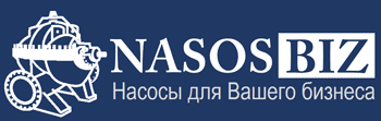 Насосы для Вашего бизнеса